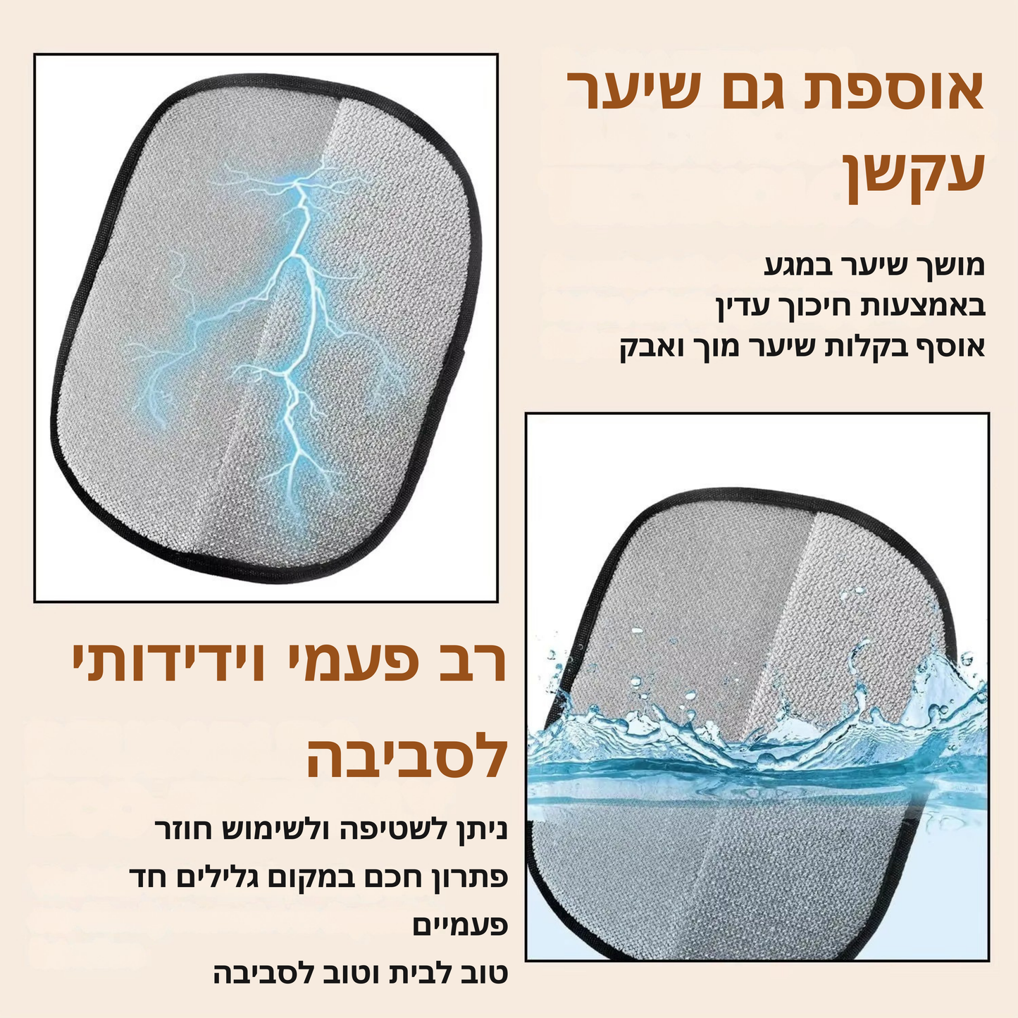 ™FurFree Pro כפפה להסרת שיער חיות מחמד