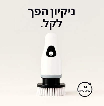 ™Pulse מברשת הפרימיום לניקוי יסודי