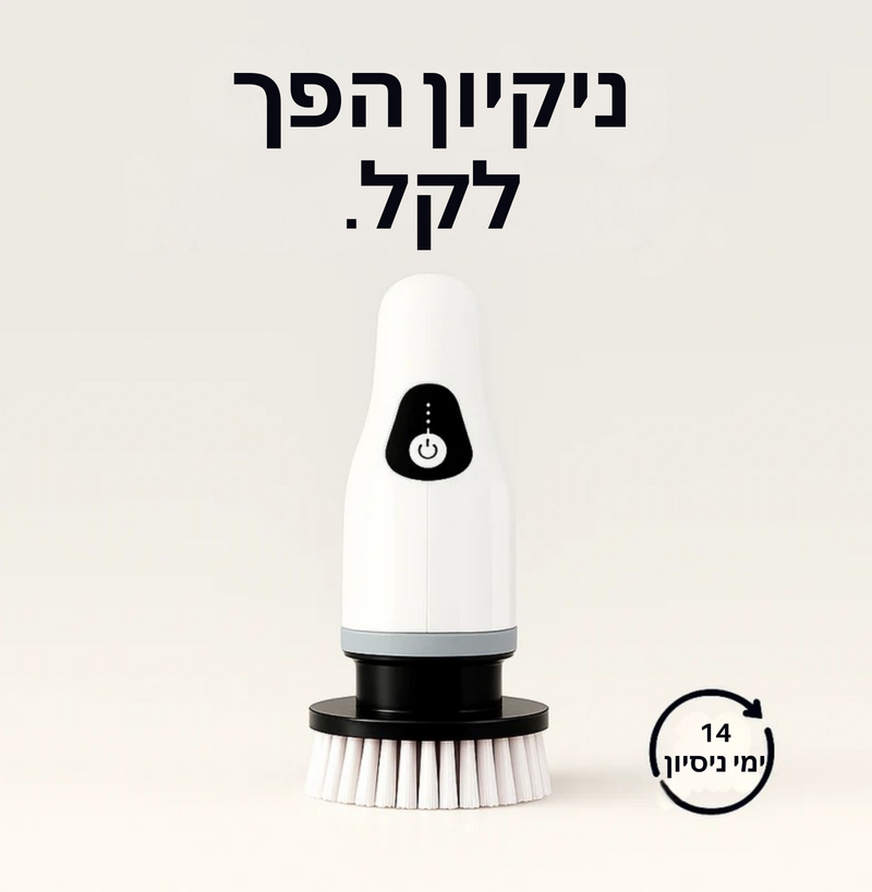 ™Pulse מברשת הפרימיום לניקוי יסודי