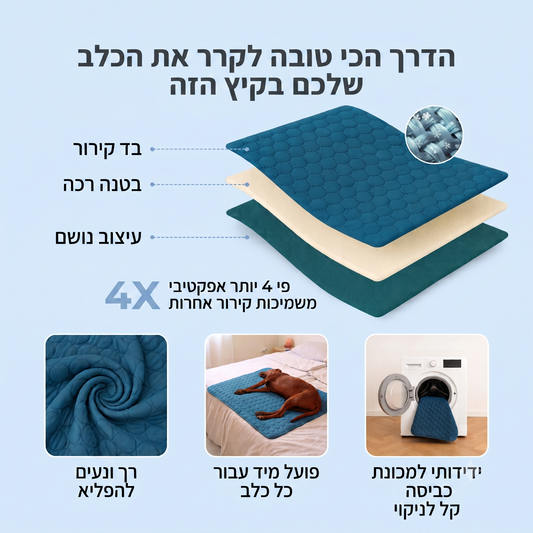 שמיכת משי קרח מקררת לכלבים וחתולים ™IceSilk [מבצע 1+1]