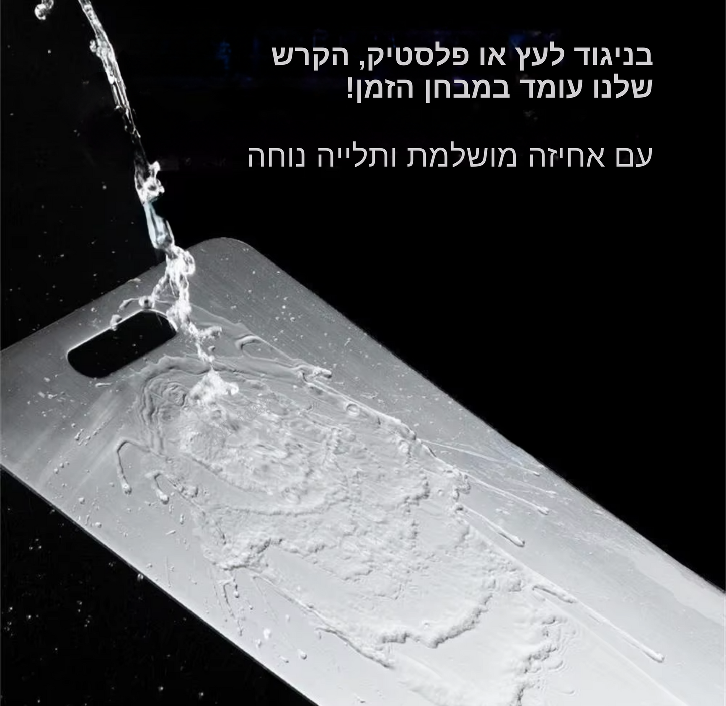 ™IronBoard 304 קרש חיתוך אנטי-בקטריאלי מנירוסטה‬