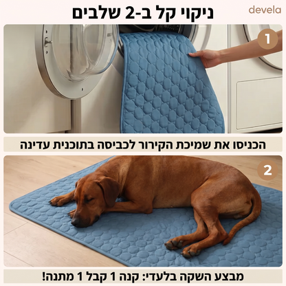 שמיכת משי קרח מקררת לכלבים וחתולים ™IceSilk [מבצע 1+1]