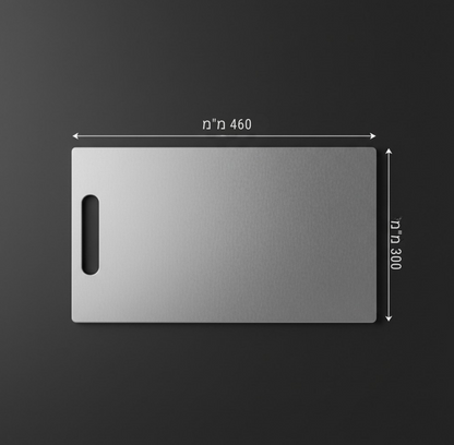 ™IronBoard 304 קרש חיתוך אנטי-בקטריאלי מנירוסטה‬