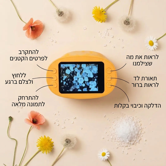 ™MicroQuest מיקרוסקופ שטח דיגיטלי לילדים ולחקר הטבע