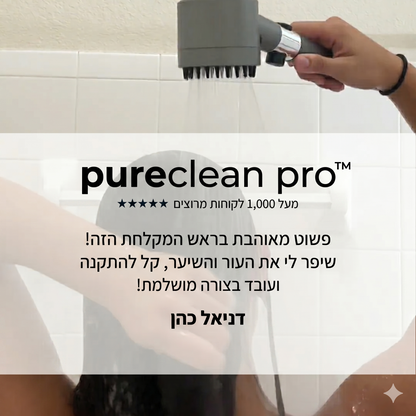ערכת הפרימיום ™PureClean Pro מגיעה עם 5 פילטרים, צינור 1.5 מטר ומעמד קיר