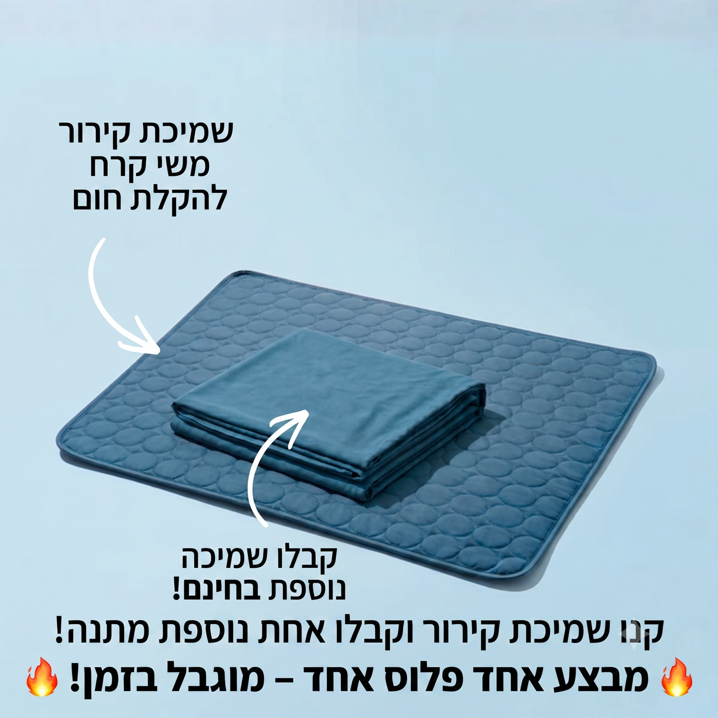 שמיכת משי קרח מקררת לכלבים וחתולים ™IceSilk [מבצע 1+1]