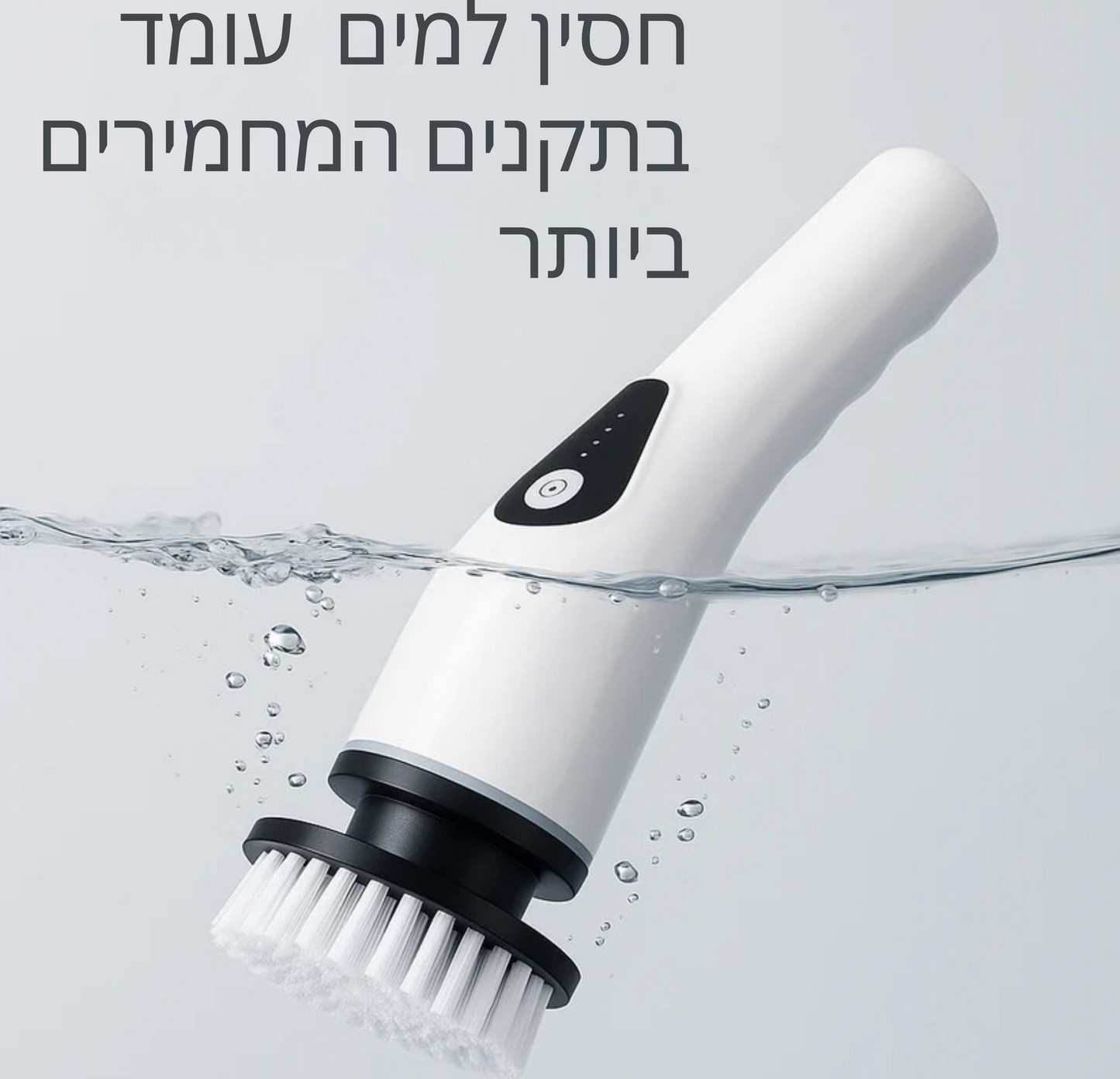 ™Pulse מברשת הפרימיום לניקוי יסודי
